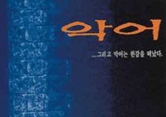 Kim Ki-Duk w kinie Luna