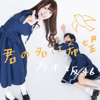 Kimino Nawa Kibou - Nogizaka46