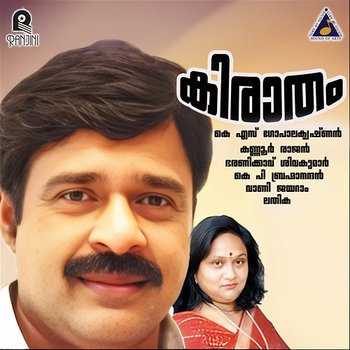 Kiratham (Original Motion Picture Soundtrack) - Kannur Rajan & Bharanikkavu Sivakumar