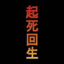 Kishi Kaisei mru'
