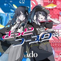 Kitto Coaster Ado