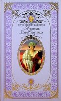 Kochanek Lady Chatterley David Herbert Lawrence