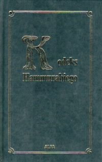 Kodeks Hammurabiego - Hammurabi