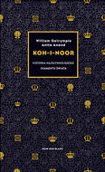 Koh-I-Noor. Historia najsłynniejszego diamentu świata&nbsp;-&nbsp;Dalrymple William, Anand Anita
