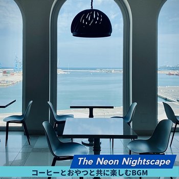 コーヒーとおやつと共に楽しむbgm - The Neon Nightscape