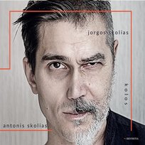 Kolos Skolias Jorgos, Skolias Antonis