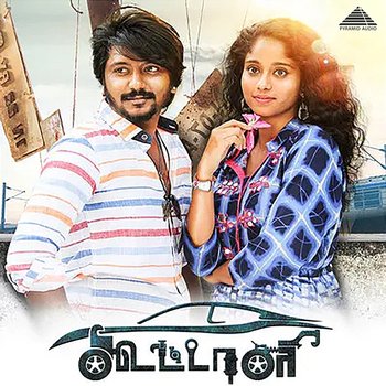 Koottali (Original Motion Picture Soundtrack) - Britto Michael, Kurinchi Prabha & Viveka