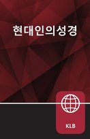 Korean New Testament, Paperback Zondervan