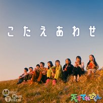 Kotaeawase TV Senshi