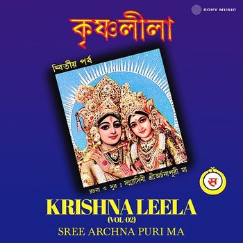 Krishna Leela, Vol. 2 - Sree Archna Puri Ma