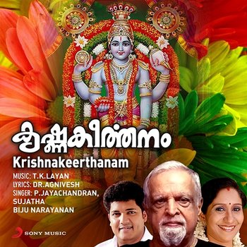 Krishnakeerthanam - Various Artists