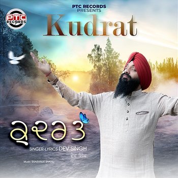 Kudrat - Dev Singh