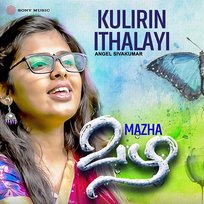 Kulirin Ithalaai Pozhiyum Angel Sivakumar