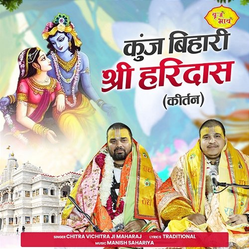 Kunj Bihari Shri Haridas (Kirtan) - Chitra Vichitra Ji Maharaj | Muzyka ...