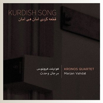 Kurdish Song - Kronos Quartet feat. Marjan Vahdat
