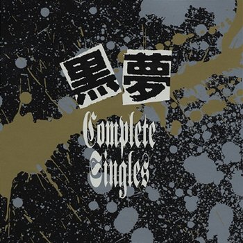 Kuroyume Complete Singles - Kuroyume