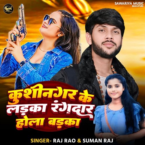 Gana 2024 Guddu Gana Holi Ke Gana Guddu Rangeela Guddu Rangila