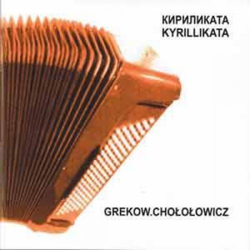 Kyrillikata