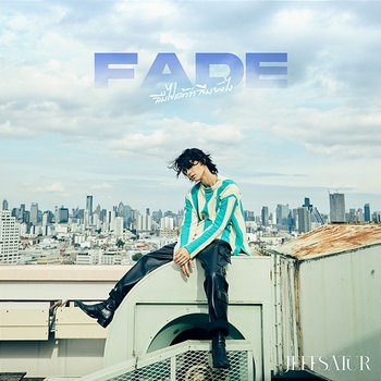 ลืมไปแล้วว่าลืมยังไง (Fade) - Jeff Satur