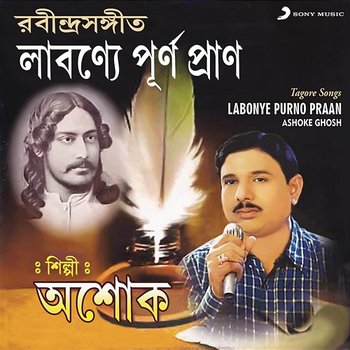 Labonye Purno Praan - Ashoke Ghosh
