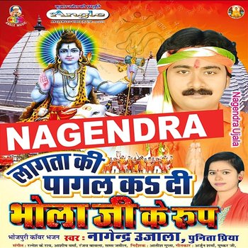 Lagata Ki Pagal Kadi Bhola Ji Ke Roop - Nagendra Ujala & Punita Priya
