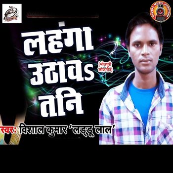 Lahanga Uthawa Tani - Vishal Kumar