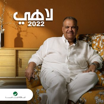 Lahy 2022 - Nabeel Shuail