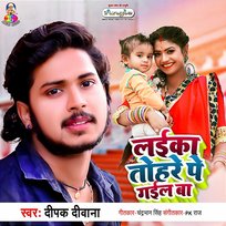 Laika Tohare Pe Gail Ba Deepak Deewana