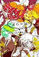 Land Of The Lustrous 5 - Ichikawa Haruko