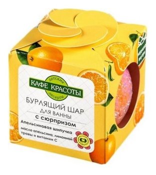 Le Cafe de Beaute Kafe Krasoty Musująca kula do kąpieli dla dzieci z niespodzianką POMARAŃCZOWA LEMONIADA 120g - Le Cafe de Beaute Kafe Krasoty