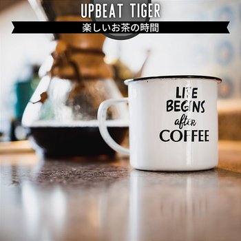 楽しいお茶の時間 - Upbeat Tiger