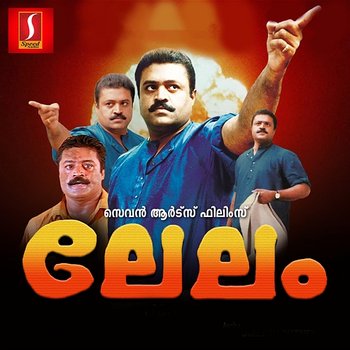 Lelam (Original Motion Picture Soundtrack) - Ouseppachan & Gireesh Puthenchery