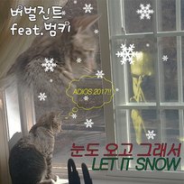 Let It Snow Verbal Jint