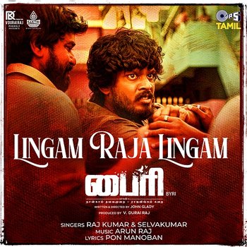 Lingam Raja Lingam (From "BYRI") - Arun Raj, Raj Kumar & Selvakumar