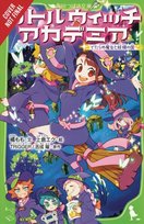 Little Witch Academia Momo Tachibana