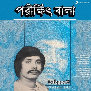 Lokgeeti - Parikshit Bala