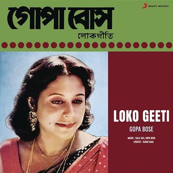 Loko Geeti, Vol. 1 - Gopa Bose