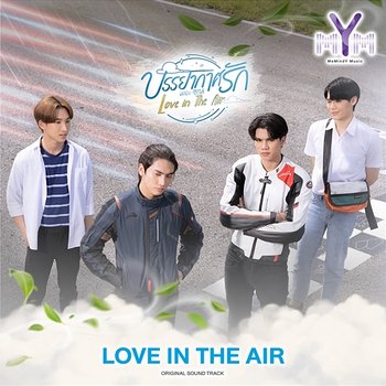 アイドル Bossnoeul FortPeat Love in the air Box OFFICIAL M/V Love in The Air - Boss Noeul Fort Peat - YouTube