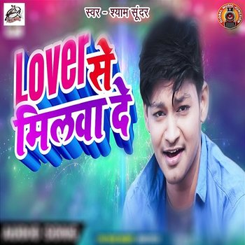 Lover Se Milwade - Shyam Sundar