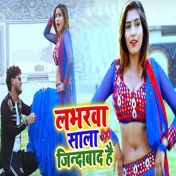 Loverwa Sala Zindabad Hai - Shani Kumar Shaniya & Antra Singh Priyanka