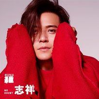 Luo Zhi Xiang Show Lo