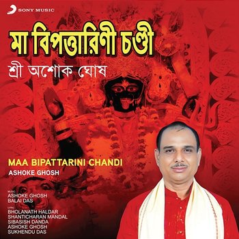 Maa Bipattarini Chandi - Ashoke Ghosh