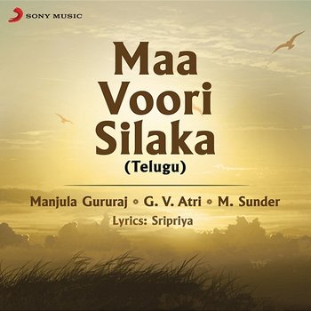 Maa Voori Silaka - Manjula Gururaj, G.V. Atri & M. Sunder