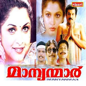Maanyanmar (Original Motion Picture Soundtrack) - S. P. Venkatesh & Chunakkara Ramankutty