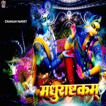 Madhurashtakam - Chandan Pandey