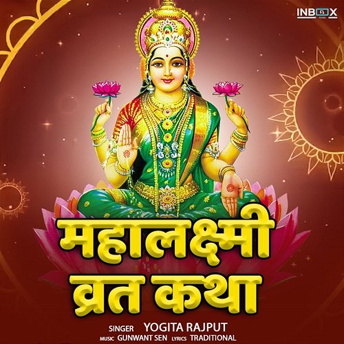 Mahalaxmi Vrat Katha Yogita Rajput Muzyka, mp3 Sklep