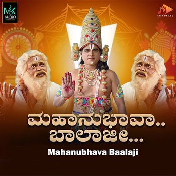 Mahanubhava Baalaji - Manju Kavi