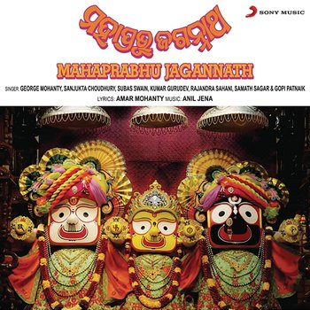 Mahaprabhu Jagannath - Various Artists