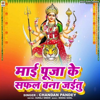 Mai Puja Ke Safal Bana Jaitu - Chandan Pandey