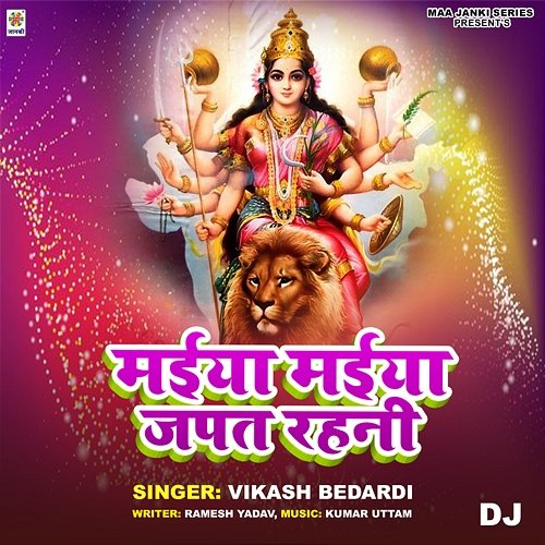 Dj Song Dj Vikash Yadav 2021 All Store Trending Bhojpuri Dj Song